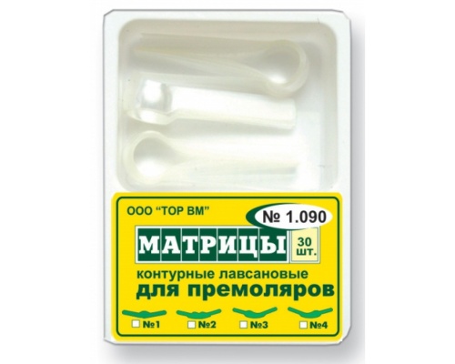 1.090 (3/4) Матрицы контурные лавсан. для премоляров 2-х типов серт.
