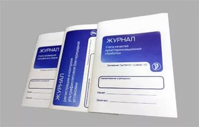 Журнал контроля качества ПСО (ф366/у)