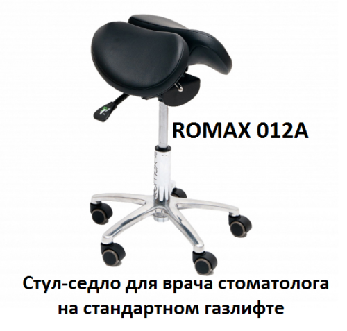 Стул ROMAX 012A черный кожа черный седло
