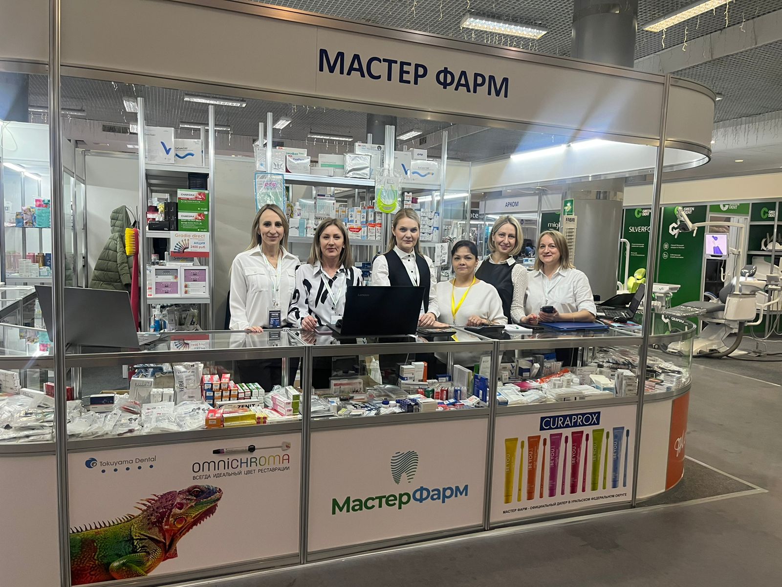 14-я Специализированная выставка  Дентал Экспо Урал 28.11-30.11.2023