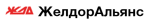 ТК «Желдоральянс»