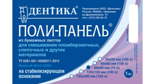Поли-панель 60х90,  (75 листов), "Дентика"